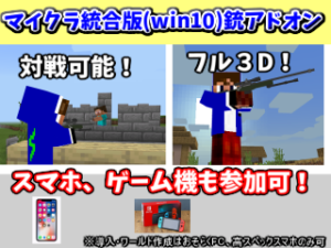 最強 Minecraftおすすめ銃mod７選 マイクラ1 12 2 1 19 2 日刊まっちゃん