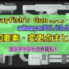 おすすめ銃MOD「Mr Crayfish’s Gun」 Minecraft1.16.5版での追加点・変更点まとめ　エンチャントについても。
